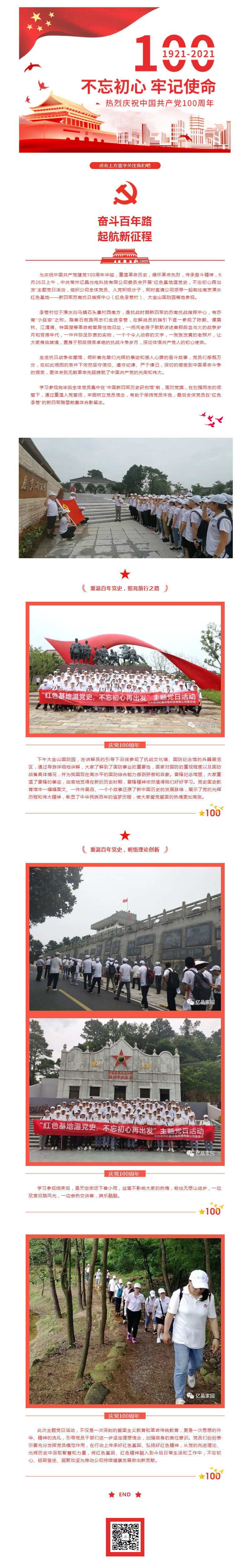 黨日活動(dòng).jpg