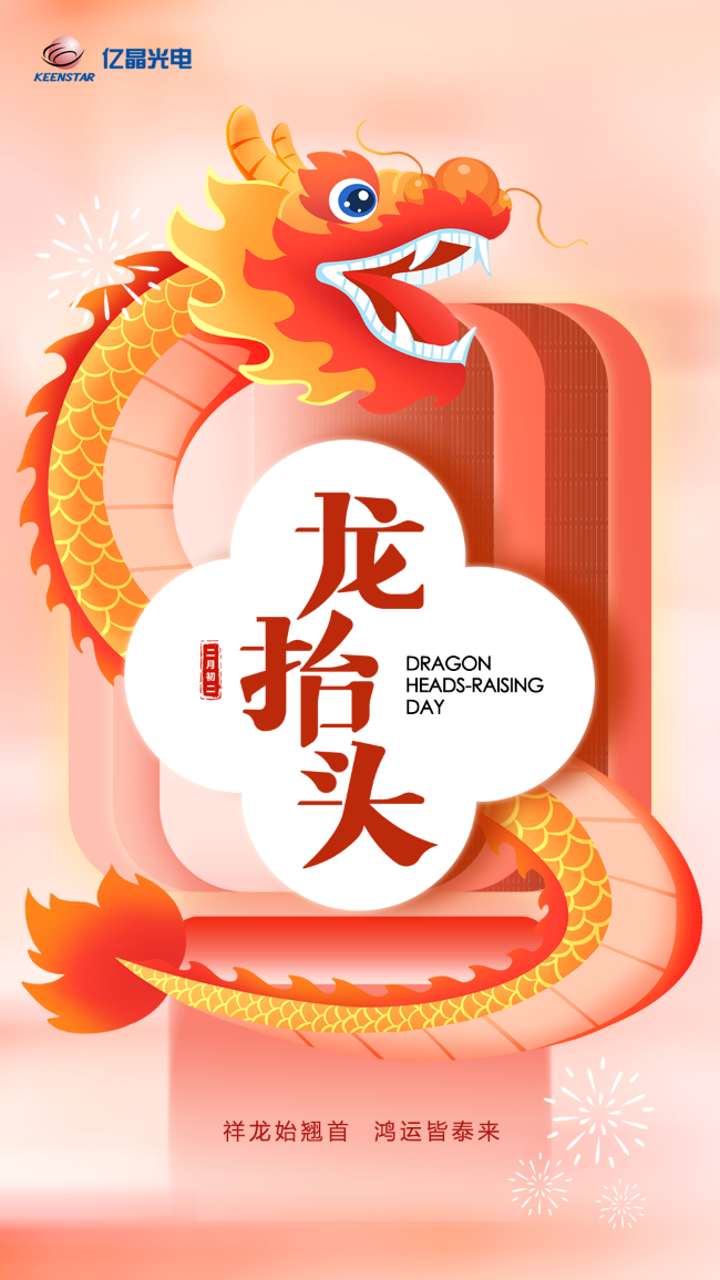 龍?zhí)ь^海報(bào)V2.png