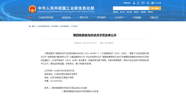 微信截圖_20240131100713.jpg