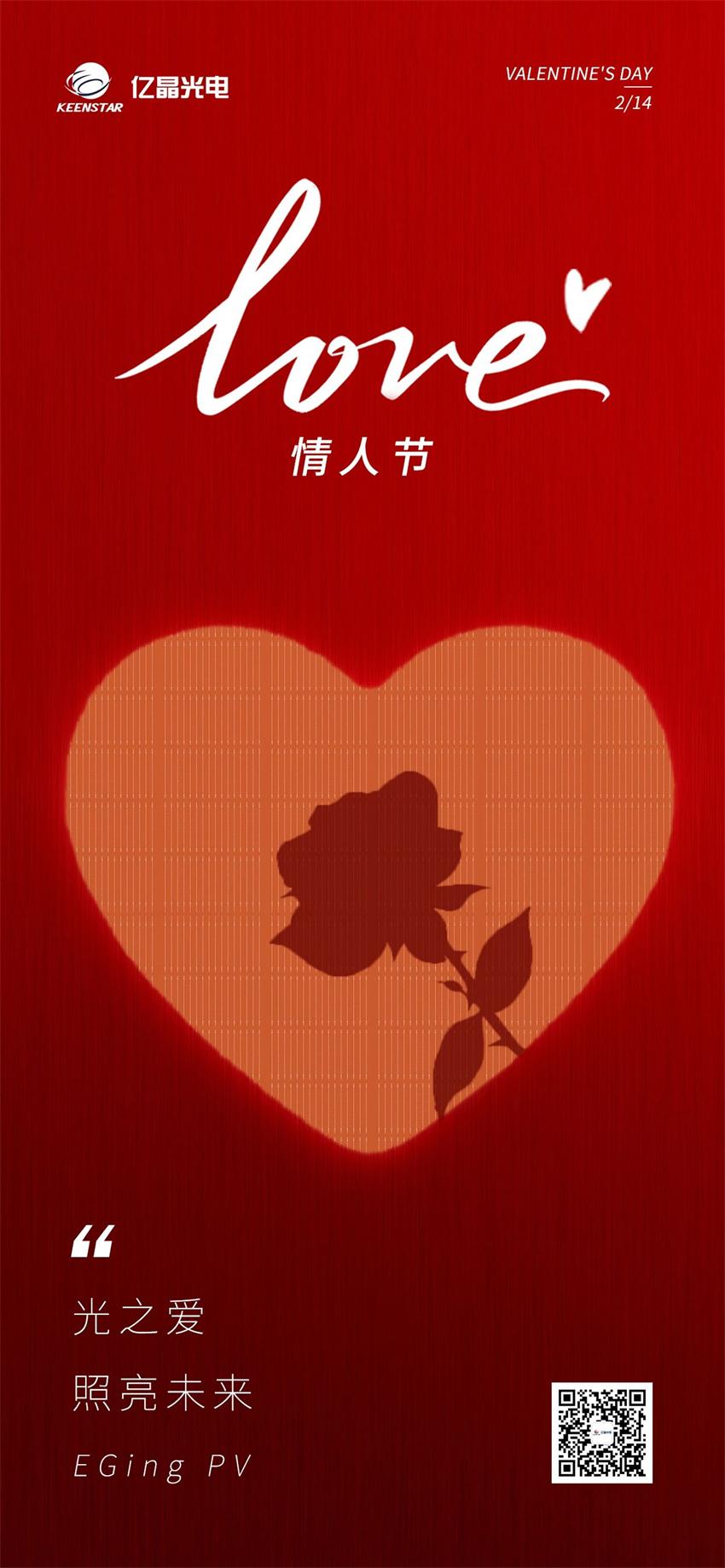 情人節(jié).jpg